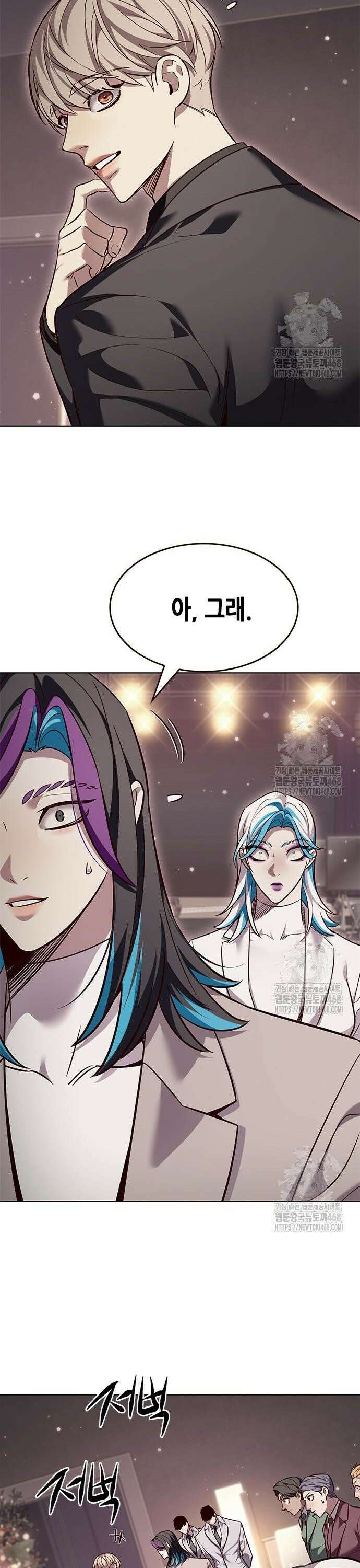 일렉시드 340화 14