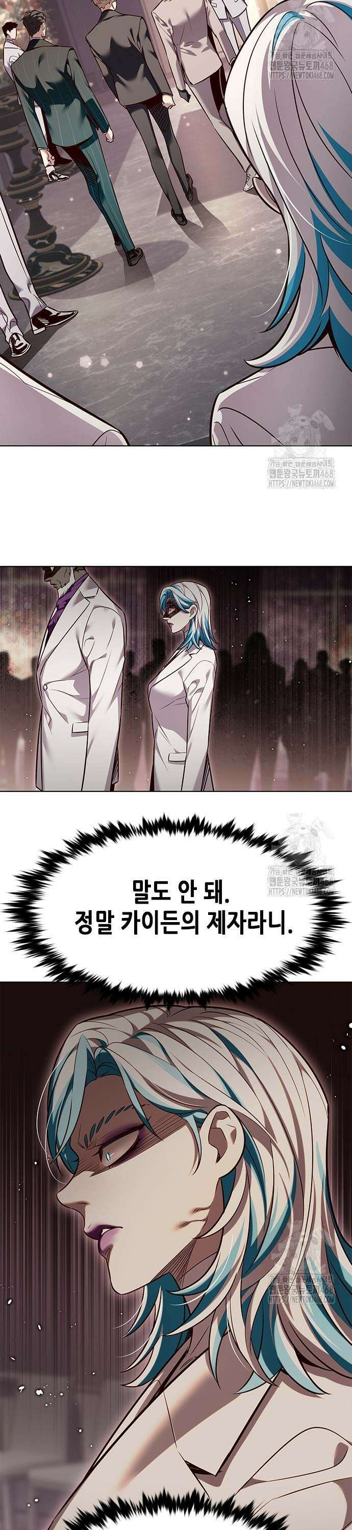 일렉시드 340화 15