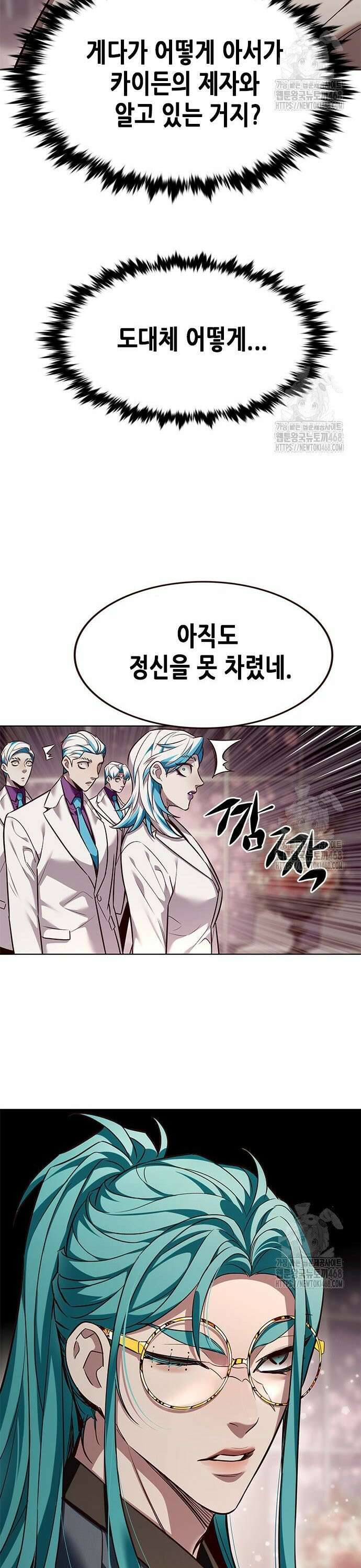 일렉시드 340화 16