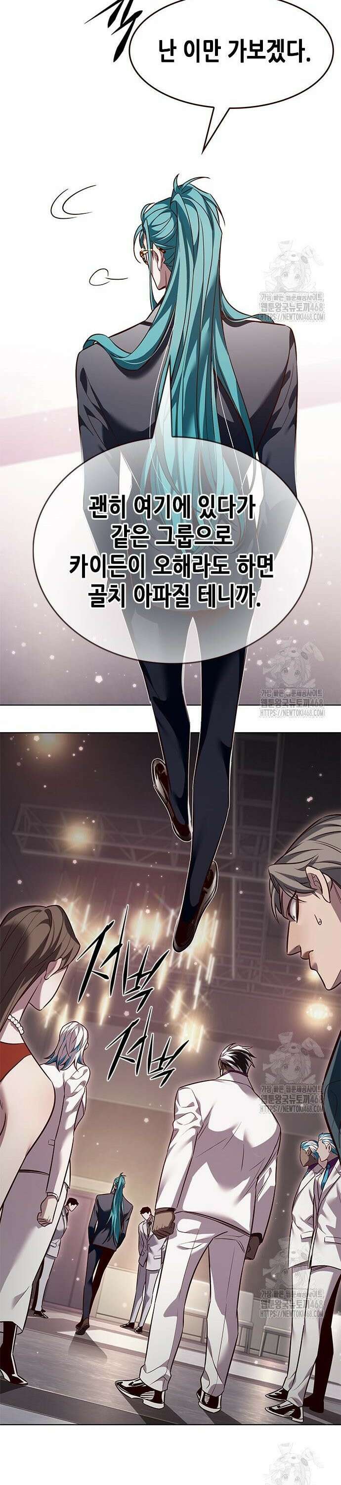 일렉시드 340화 20