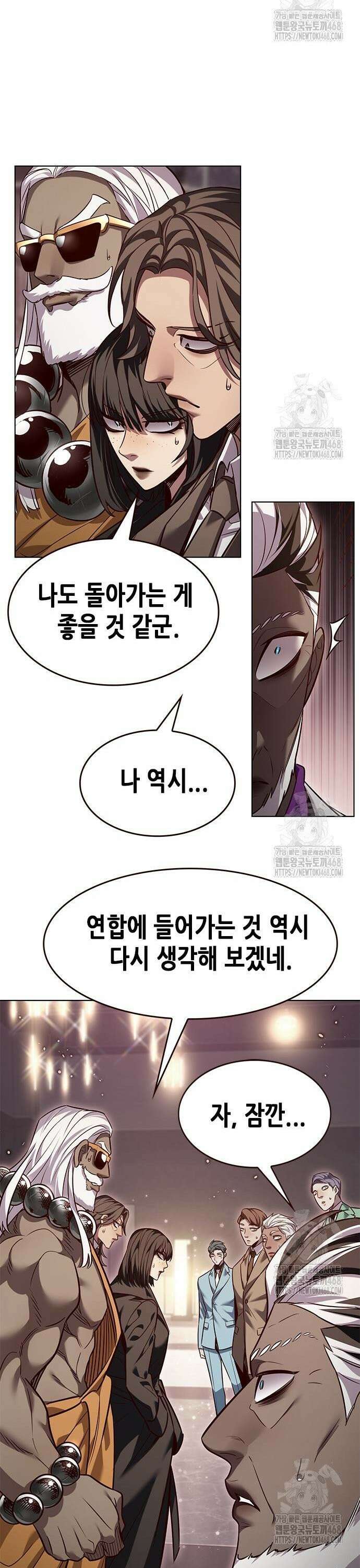 일렉시드 340화 21