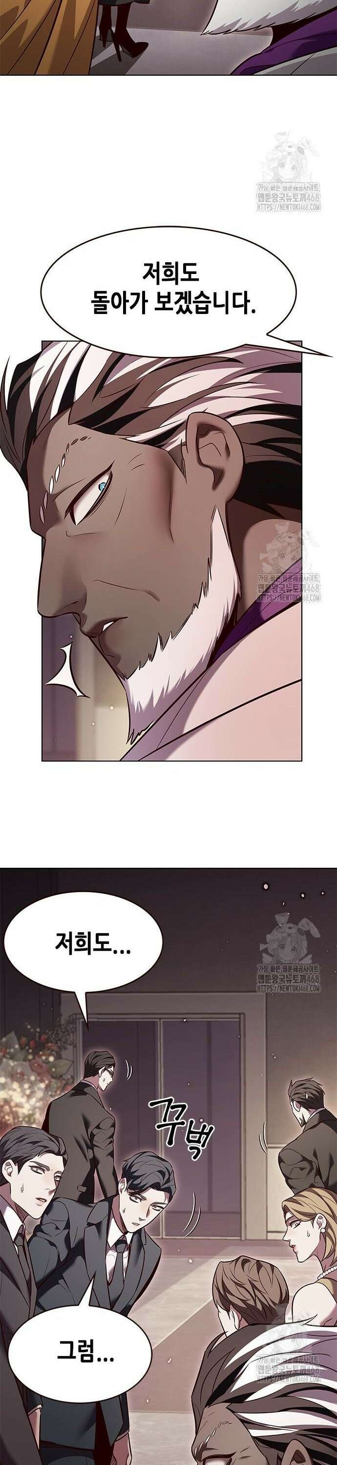 일렉시드 340화 22