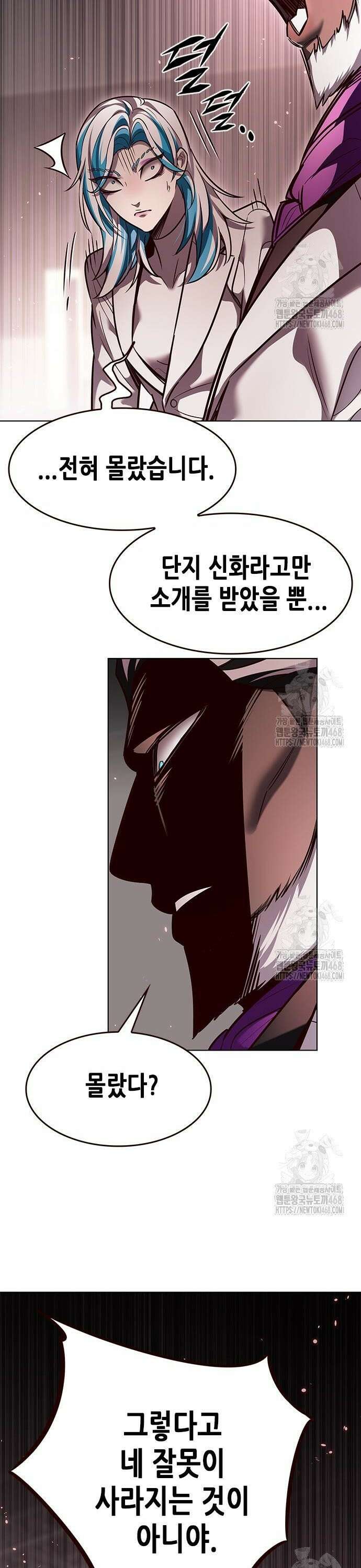일렉시드 340화 26