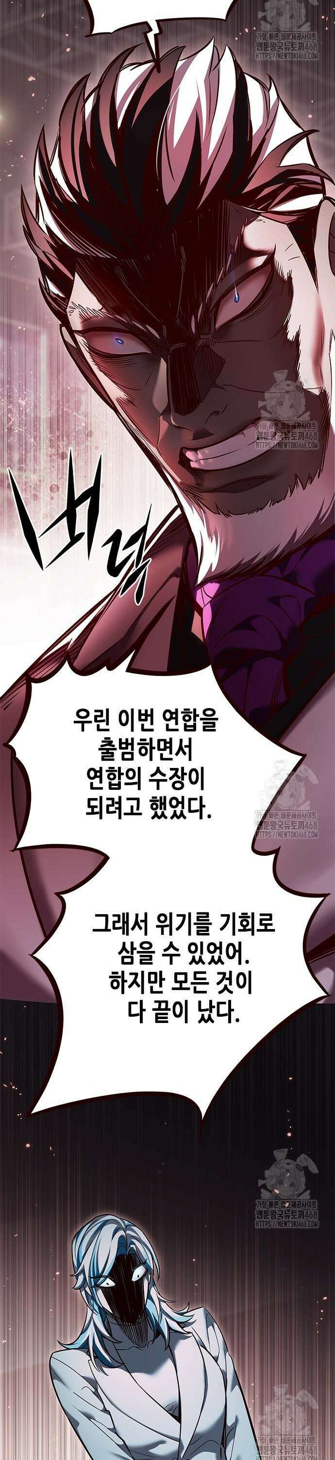 일렉시드 340화 27