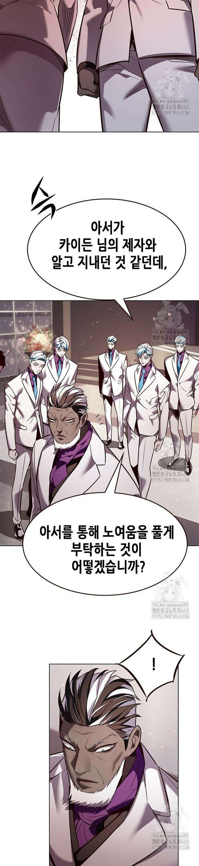 일렉시드 340화 34