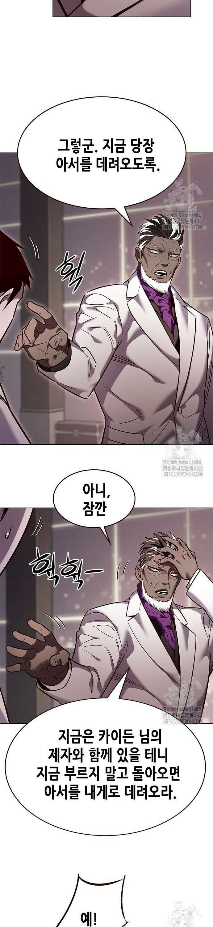 일렉시드 340화 35