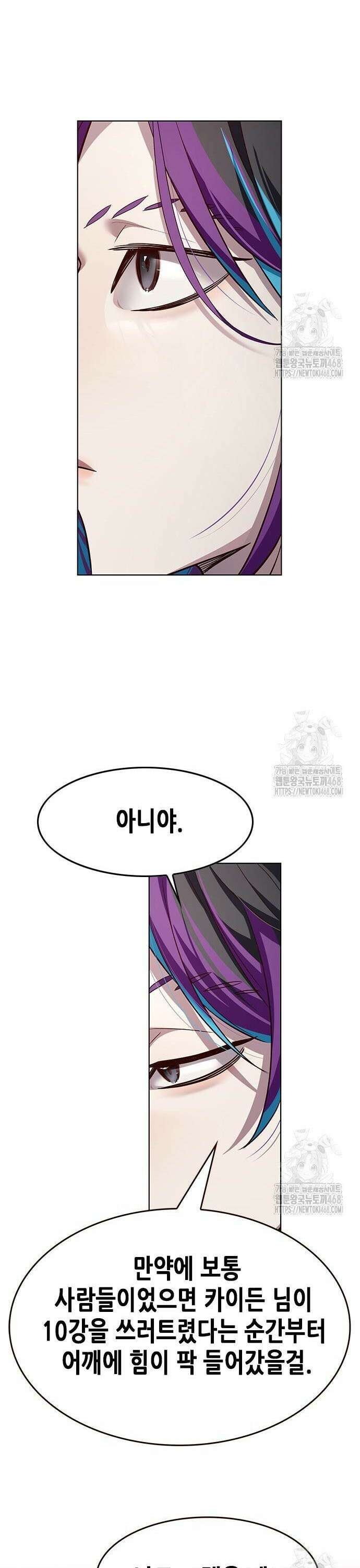 일렉시드 340화 43