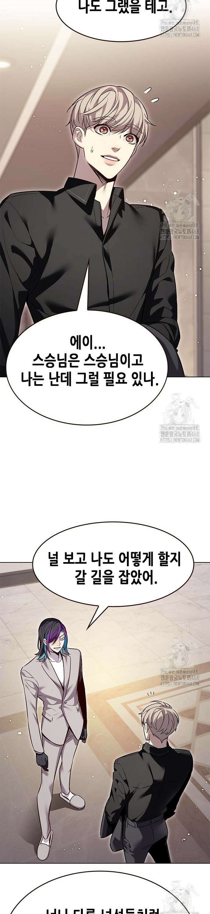 일렉시드 340화 44