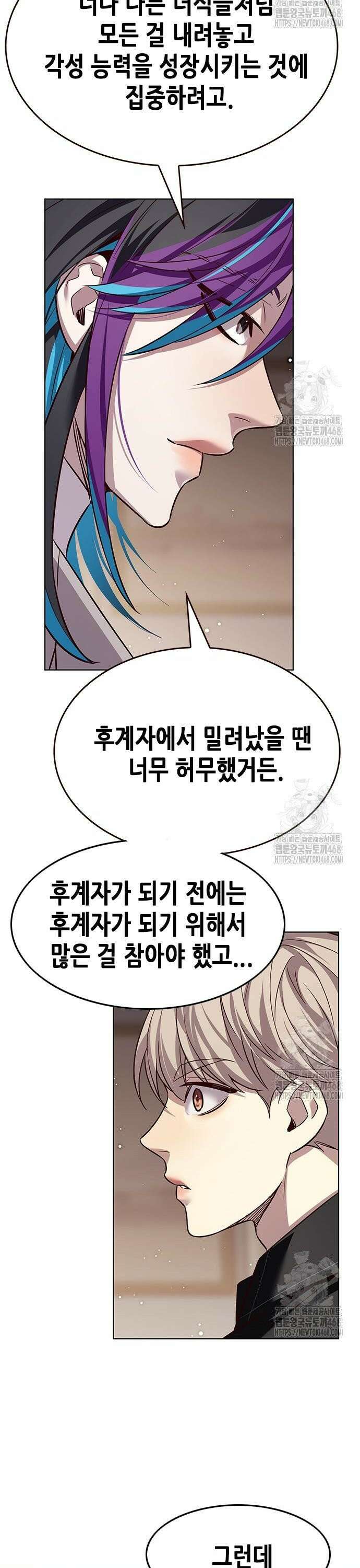 일렉시드 340화 45