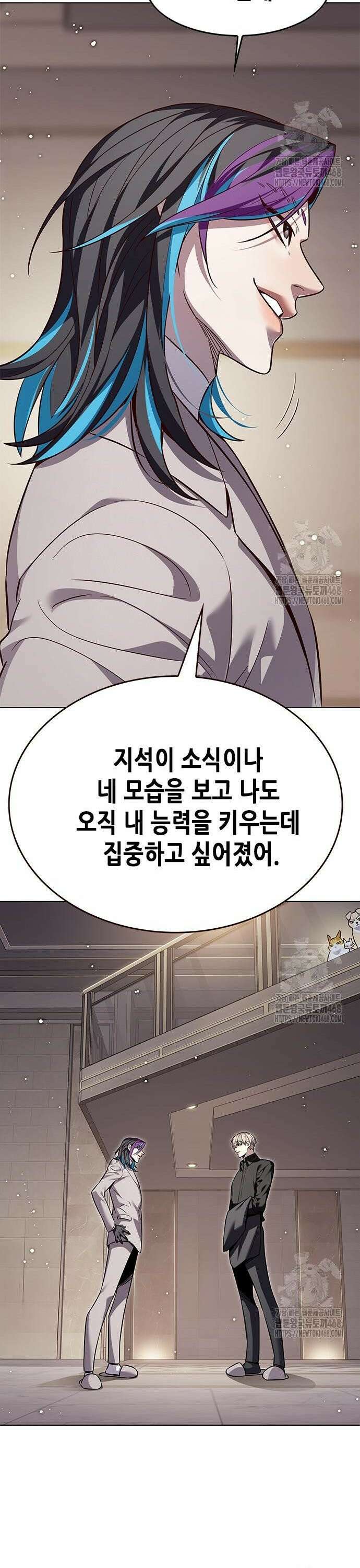 일렉시드 340화 46
