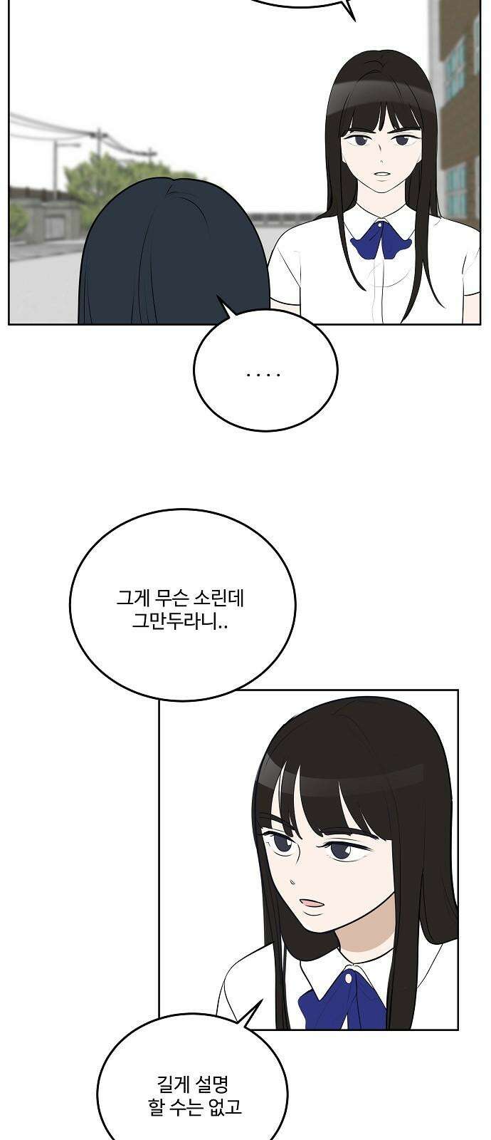 그때 그 채영민 65화 2