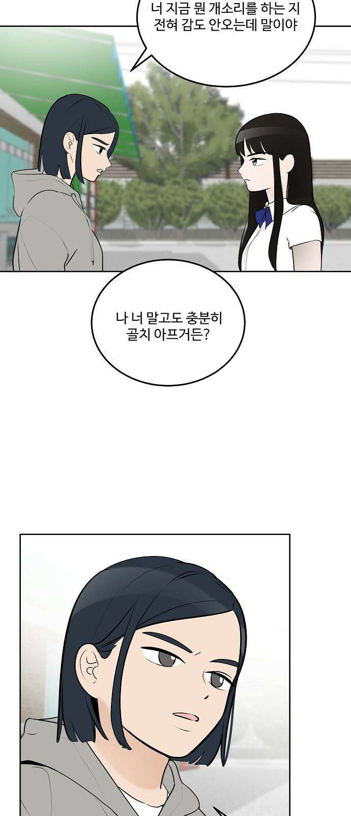 그때 그 채영민 65화 4