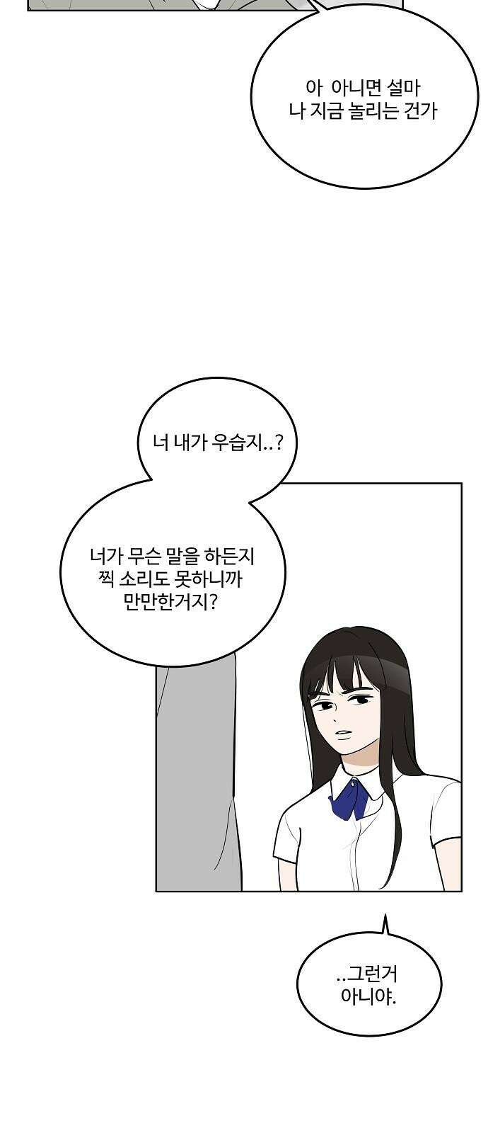 그때 그 채영민 65화 5