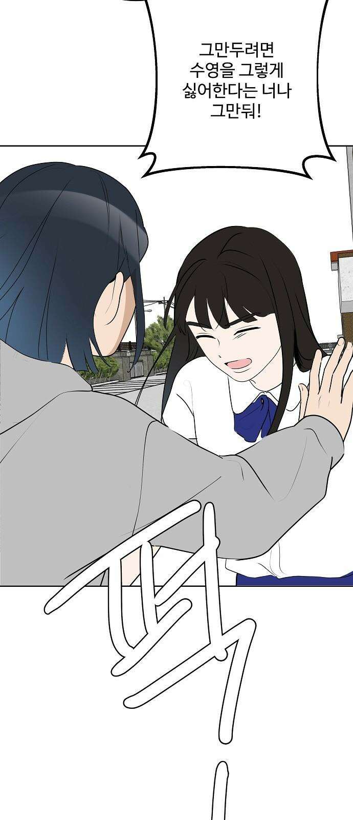 그때 그 채영민 65화 8
