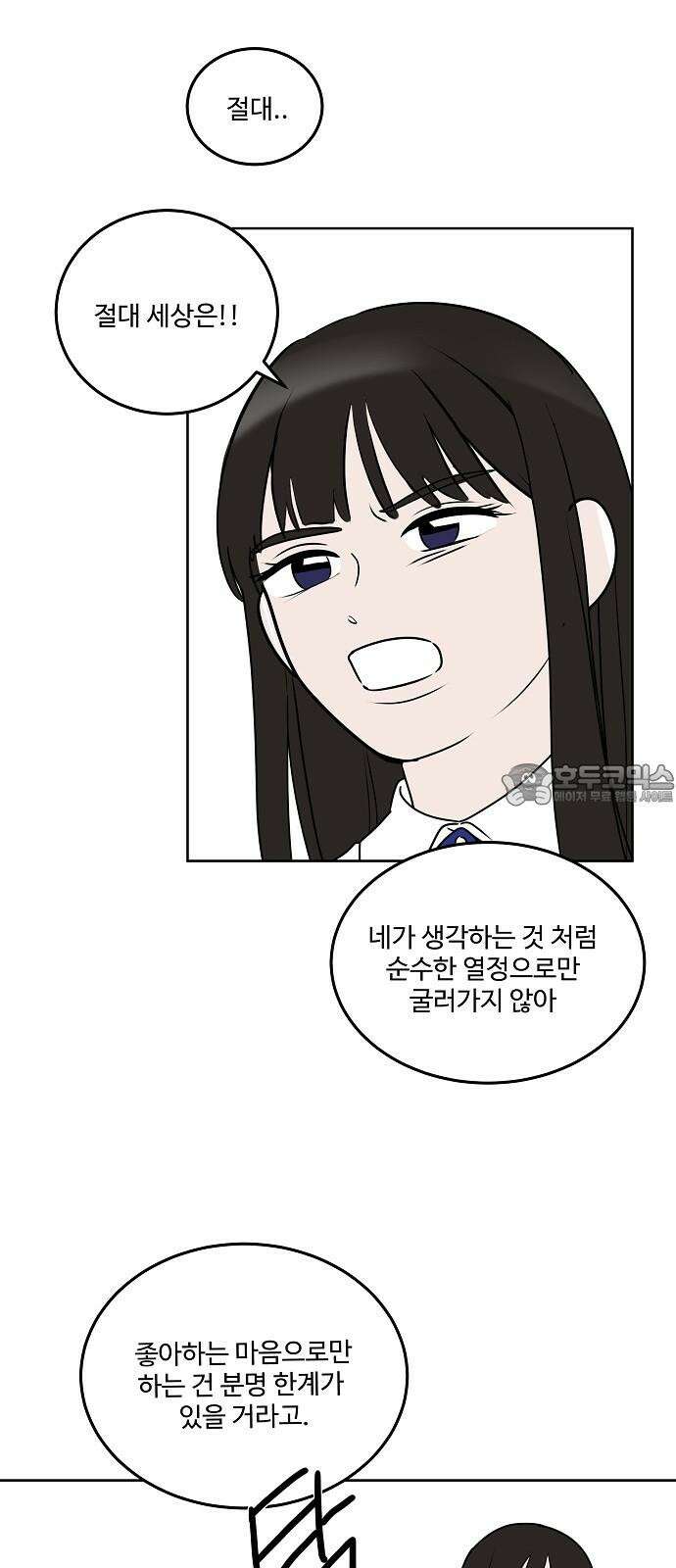 그때 그 채영민 65화 12