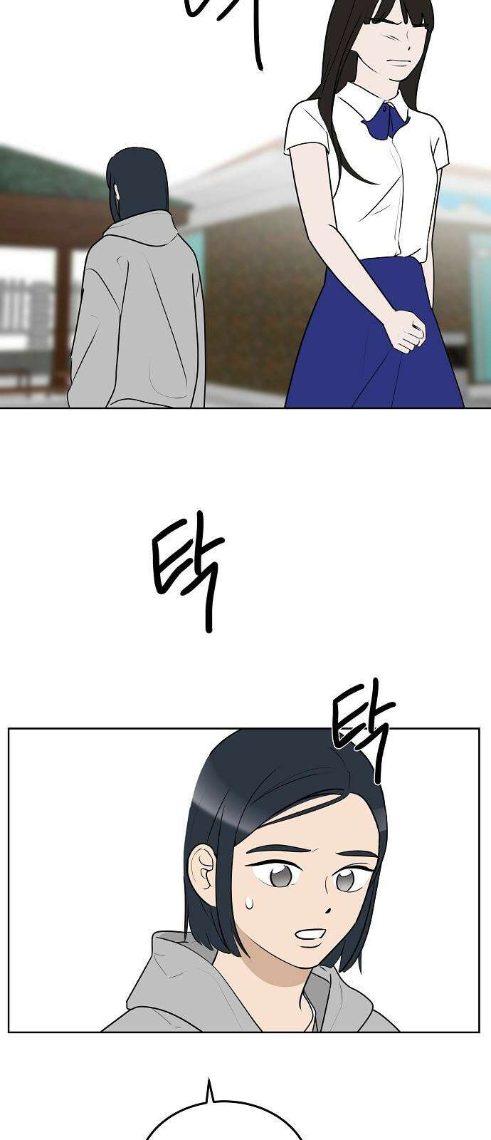 그때 그 채영민 65화 13