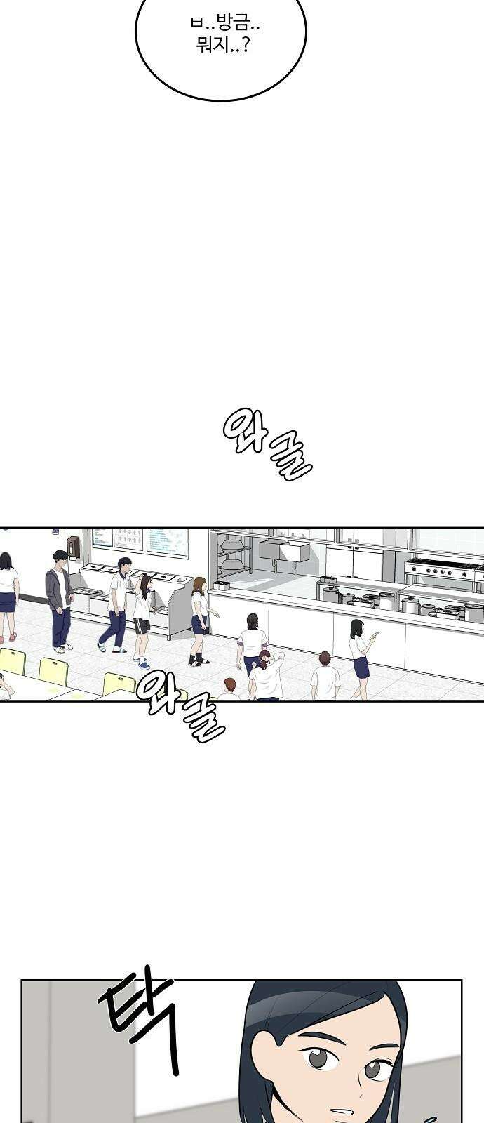 그때 그 채영민 65화 14