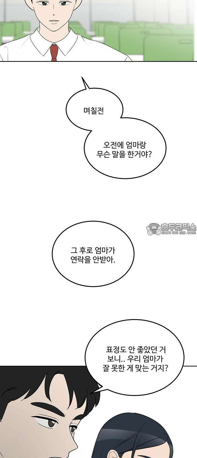 그때 그 채영민 65화 21