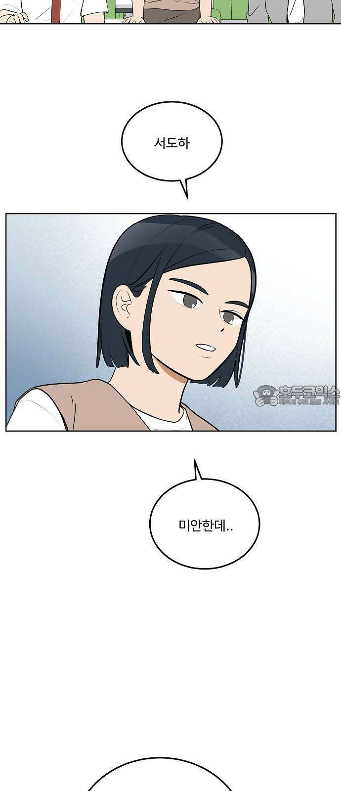 그때 그 채영민 65화 24