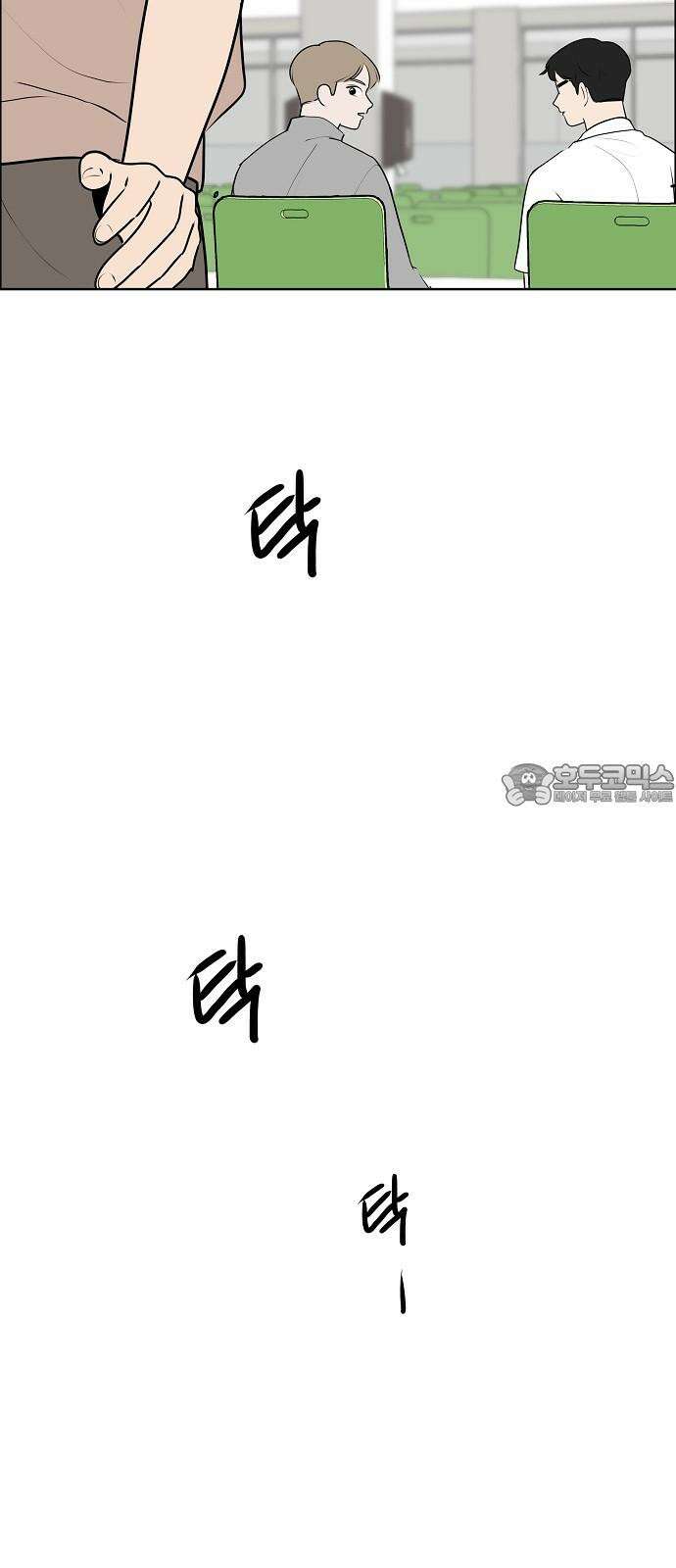 그때 그 채영민 65화 27