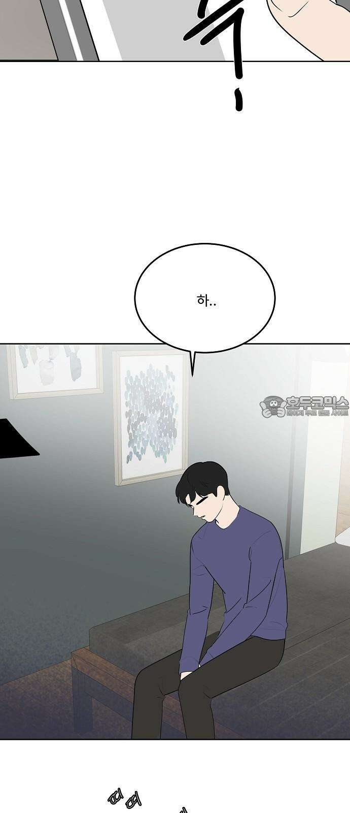 그때 그 채영민 65화 30