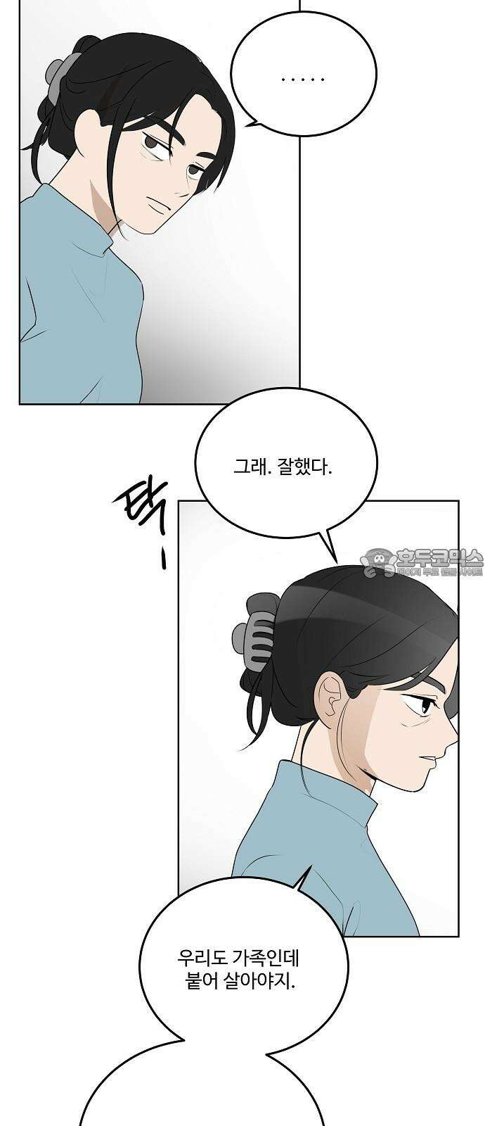 그때 그 채영민 65화 33