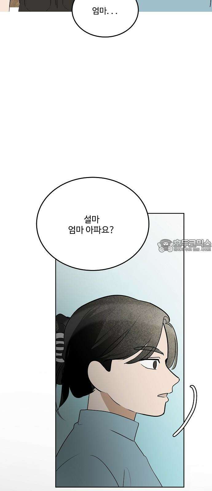 그때 그 채영민 65화 42