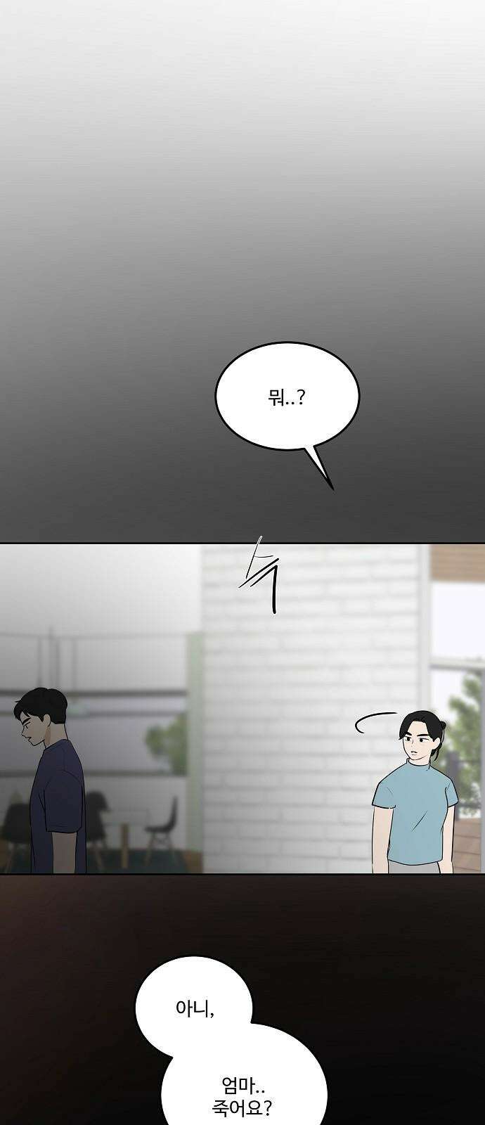 그때 그 채영민 65화 43