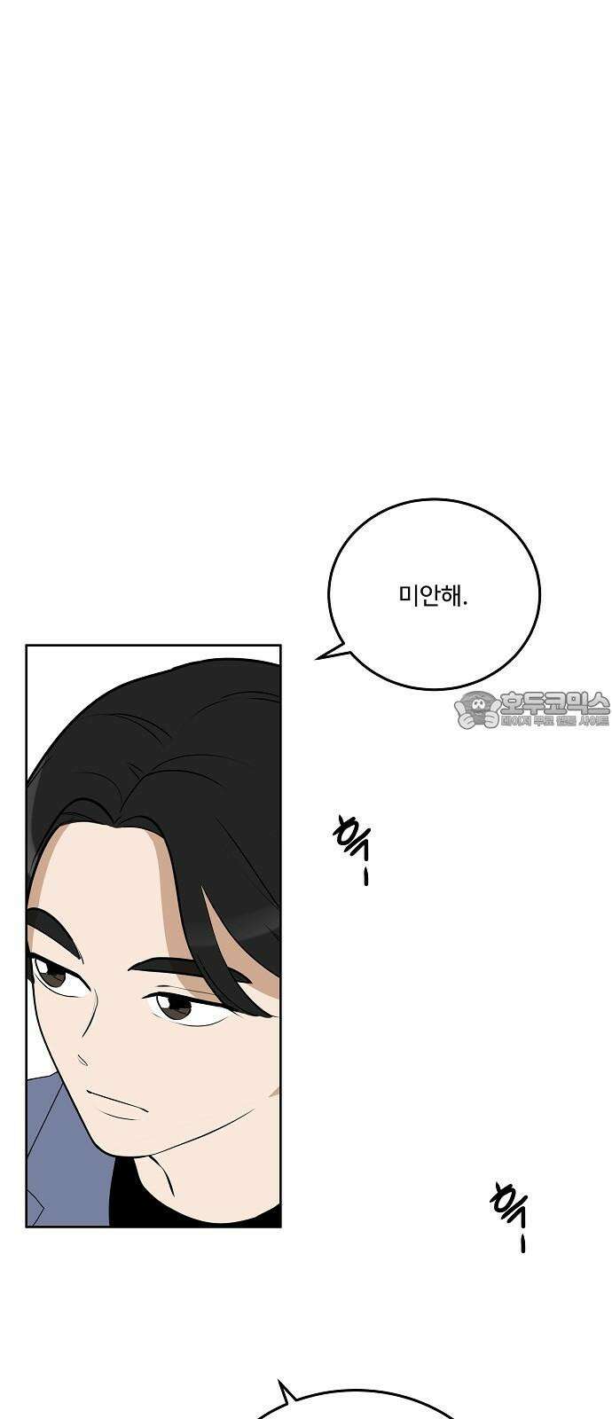 그때 그 채영민 65화 45