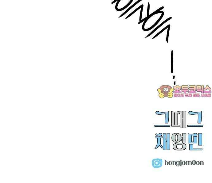 그때 그 채영민 65화 49