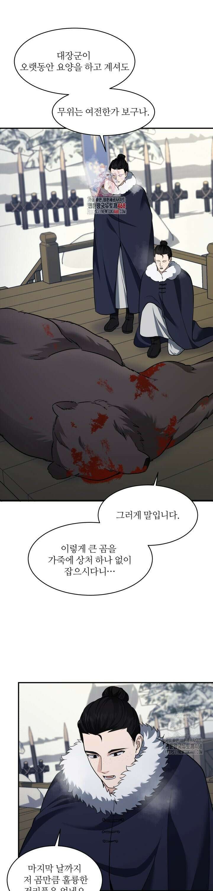 단수지벽 35화 1
