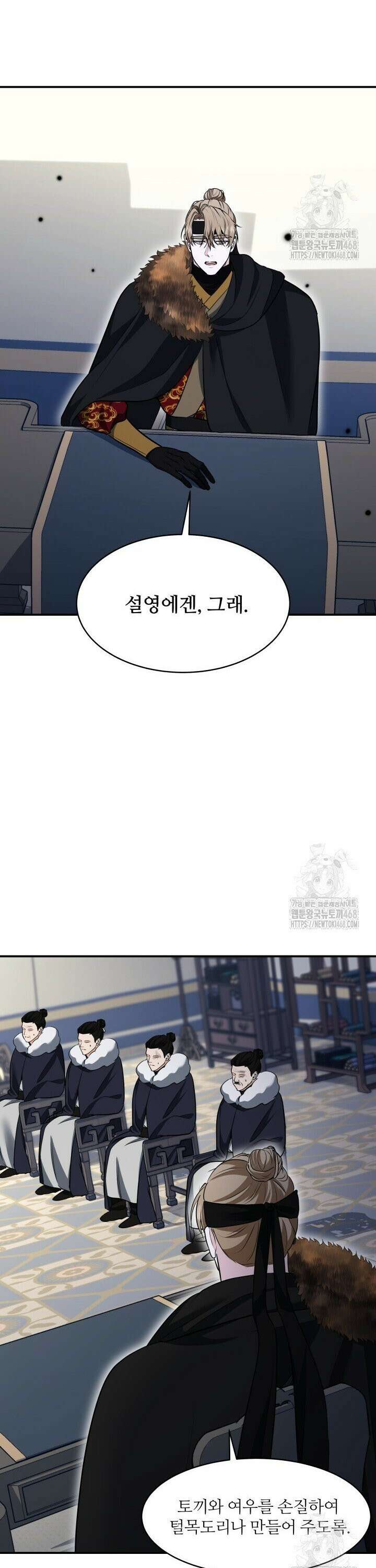 단수지벽 35화 4