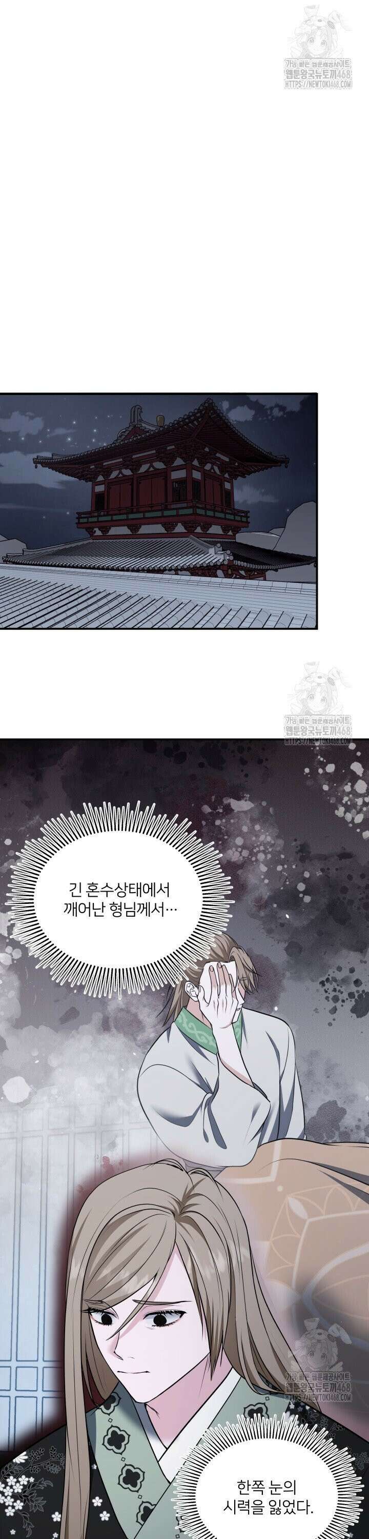 단수지벽 35화 6