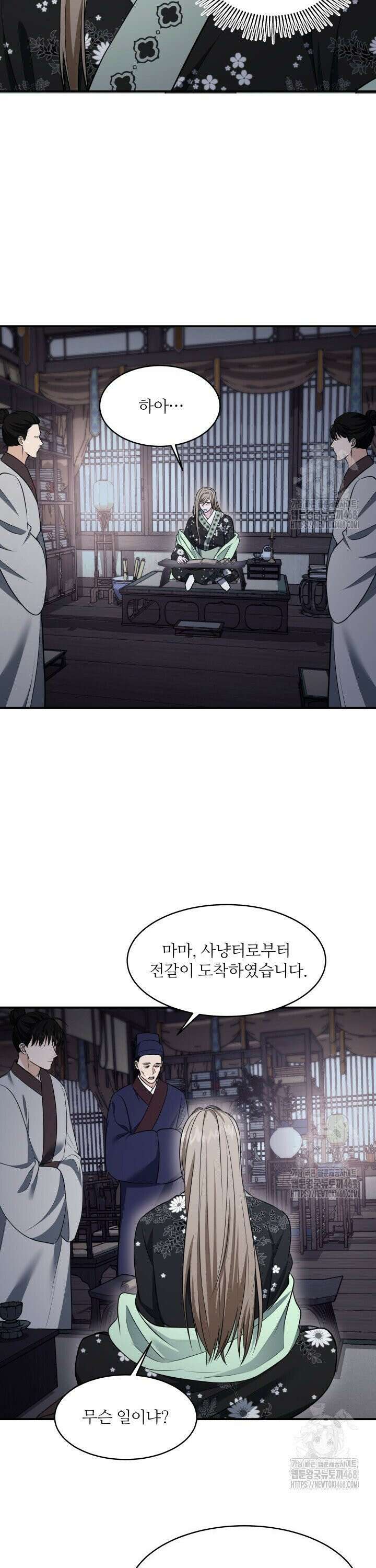 단수지벽 35화 7