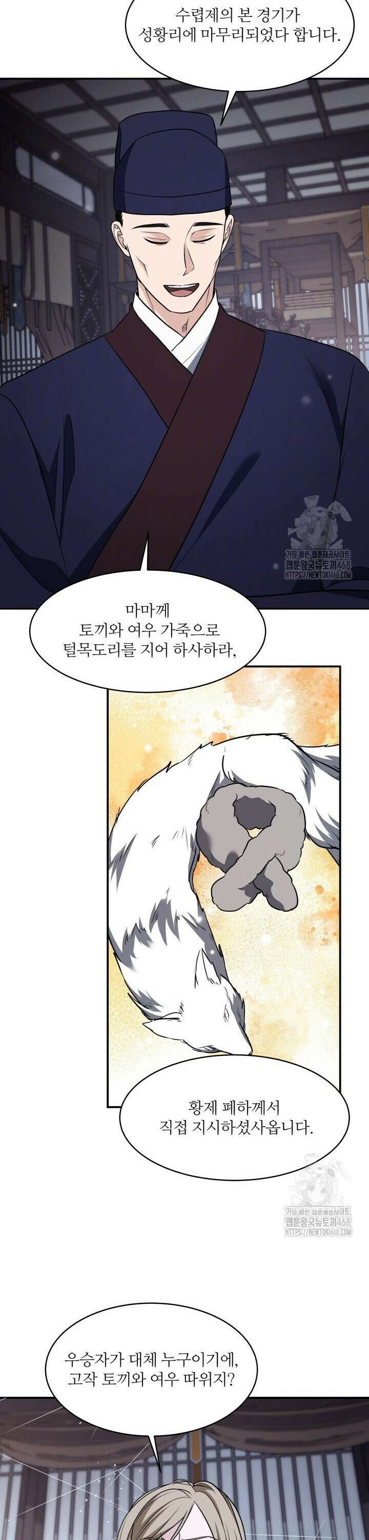 단수지벽 35화 8