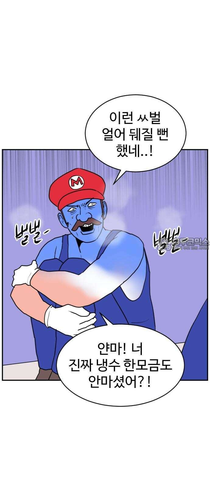 언덕 위의 제임스 476화 우정 테스트 (4) 3
