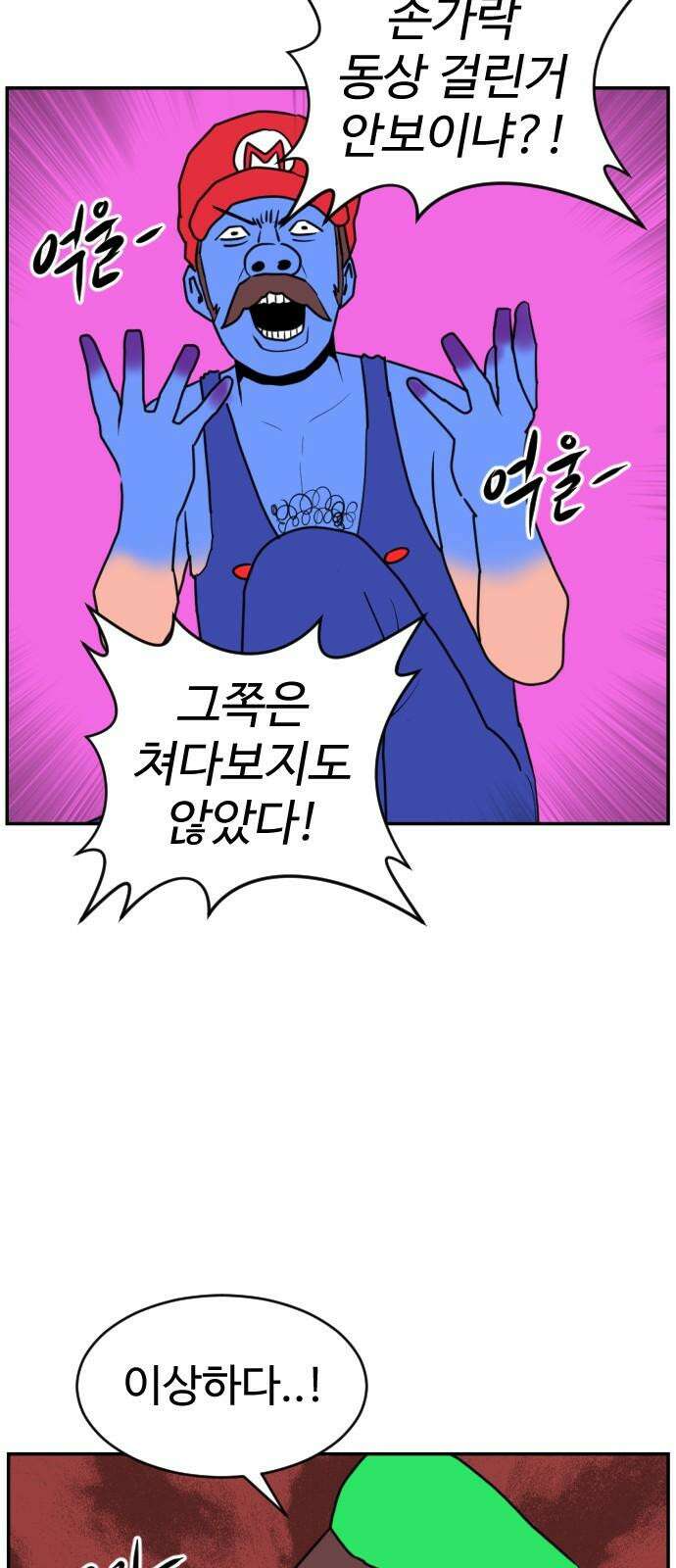 언덕 위의 제임스 476화 우정 테스트 (4) 5