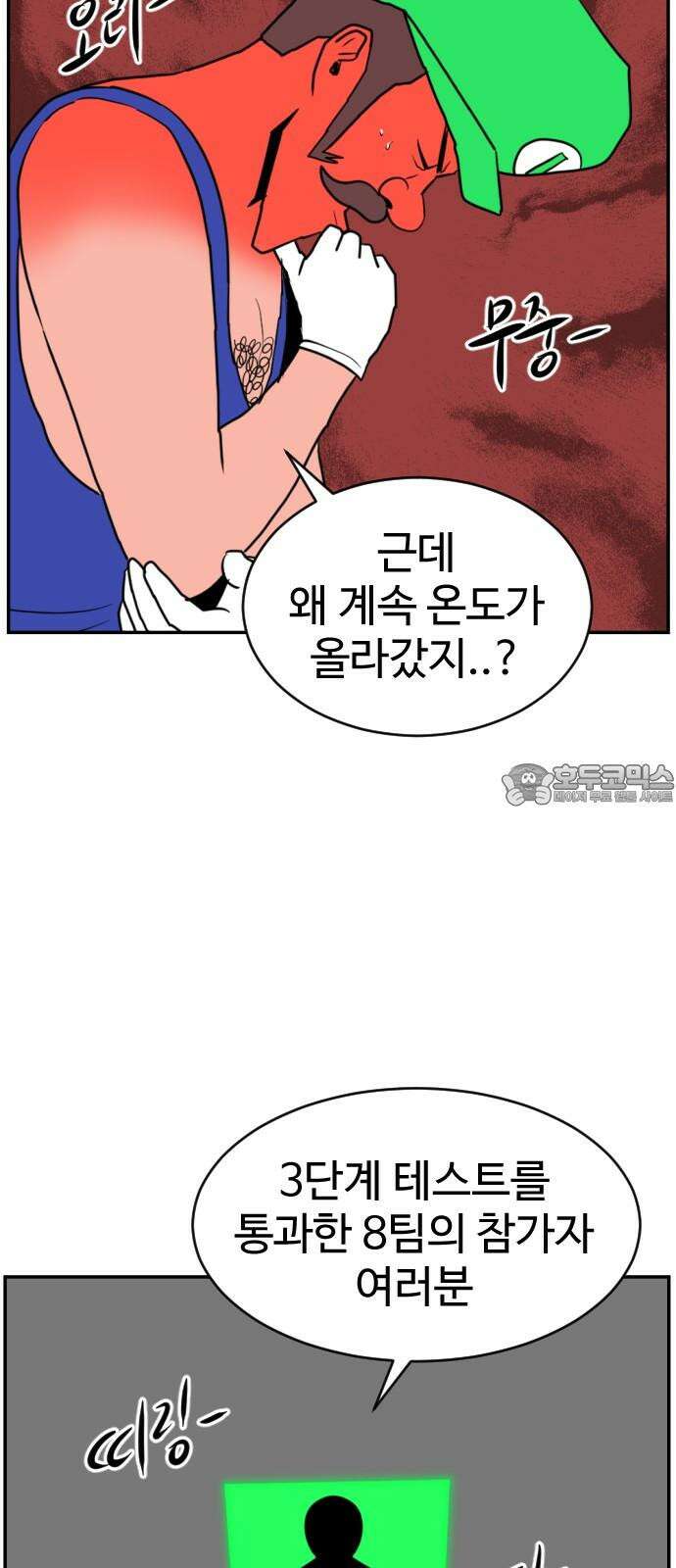 언덕 위의 제임스 476화 우정 테스트 (4) 6