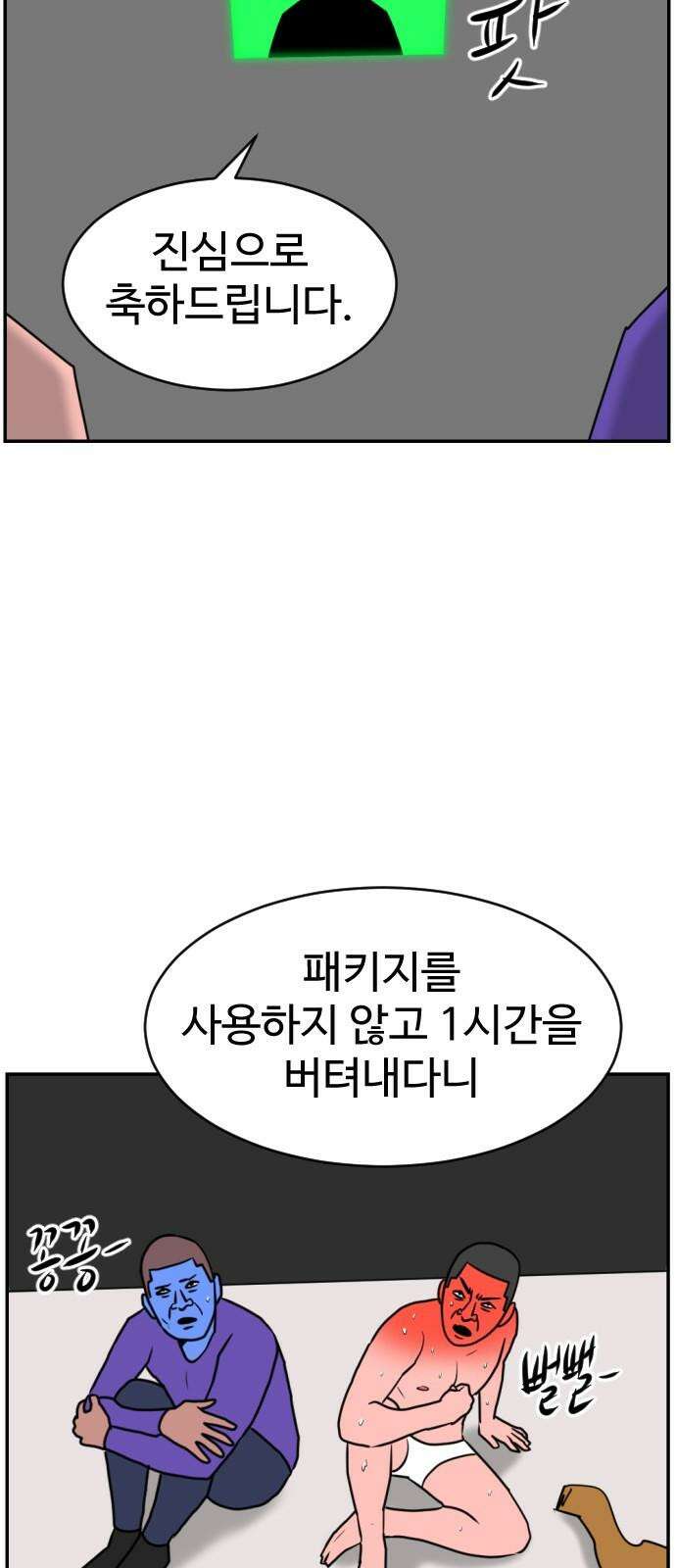 언덕 위의 제임스 476화 우정 테스트 (4) 7