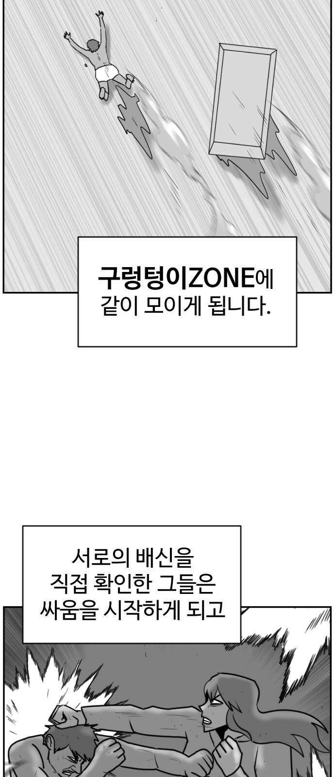 언덕 위의 제임스 476화 우정 테스트 (4) 14