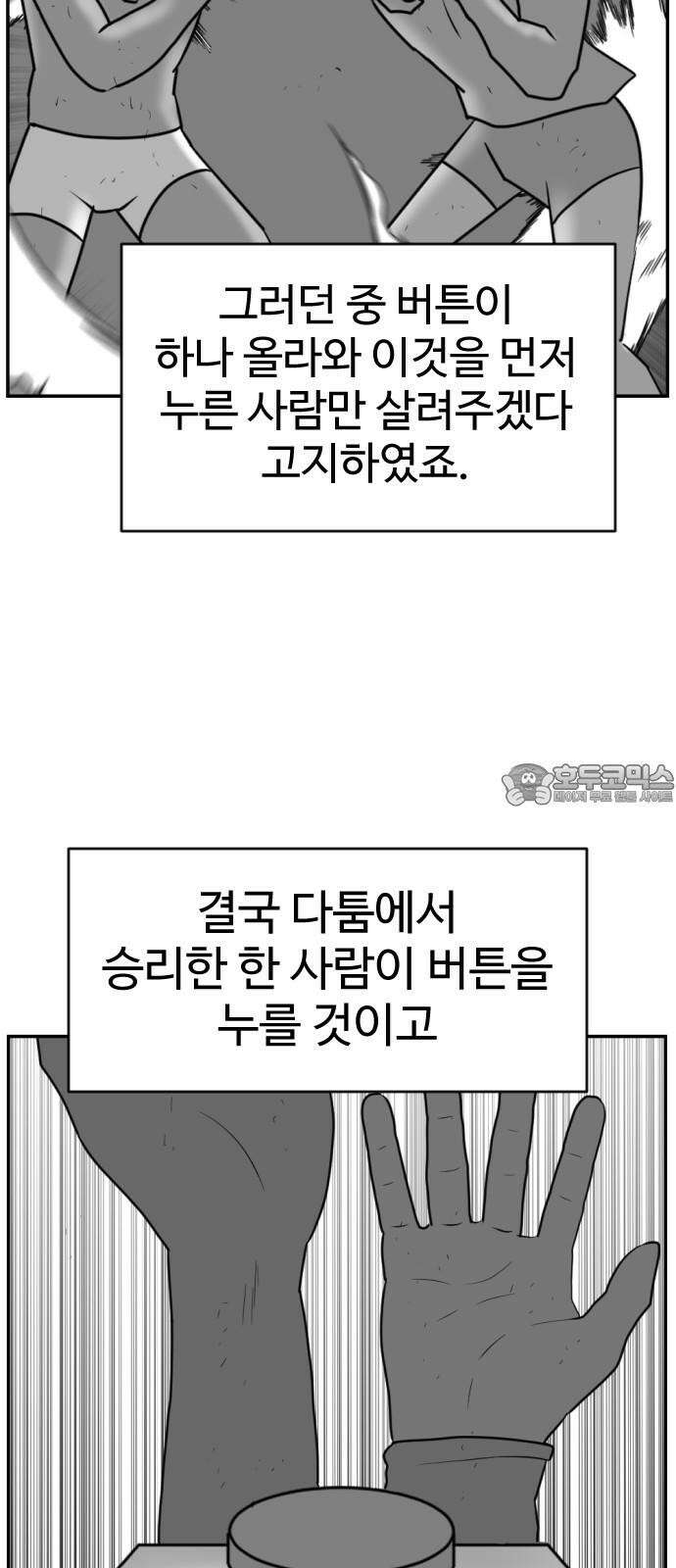 언덕 위의 제임스 476화 우정 테스트 (4) 15