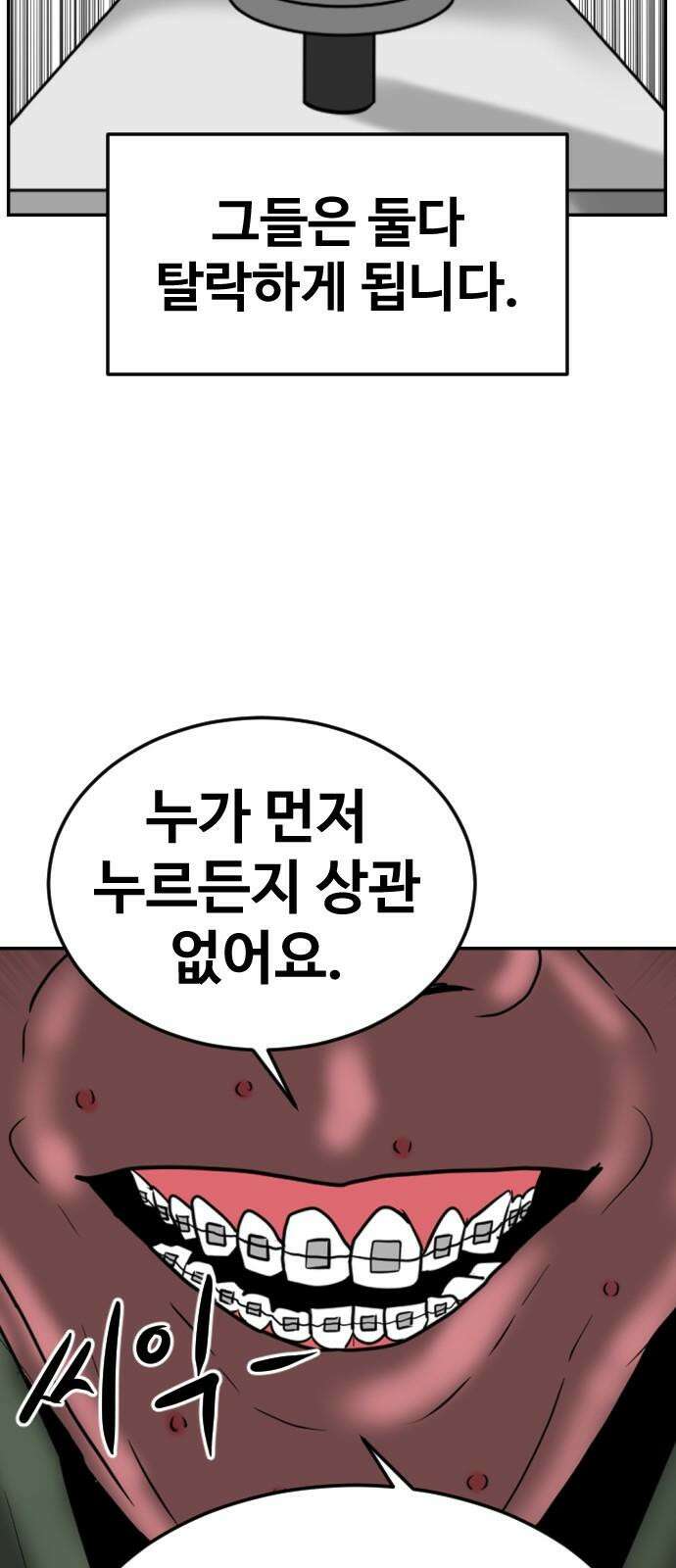 언덕 위의 제임스 476화 우정 테스트 (4) 16