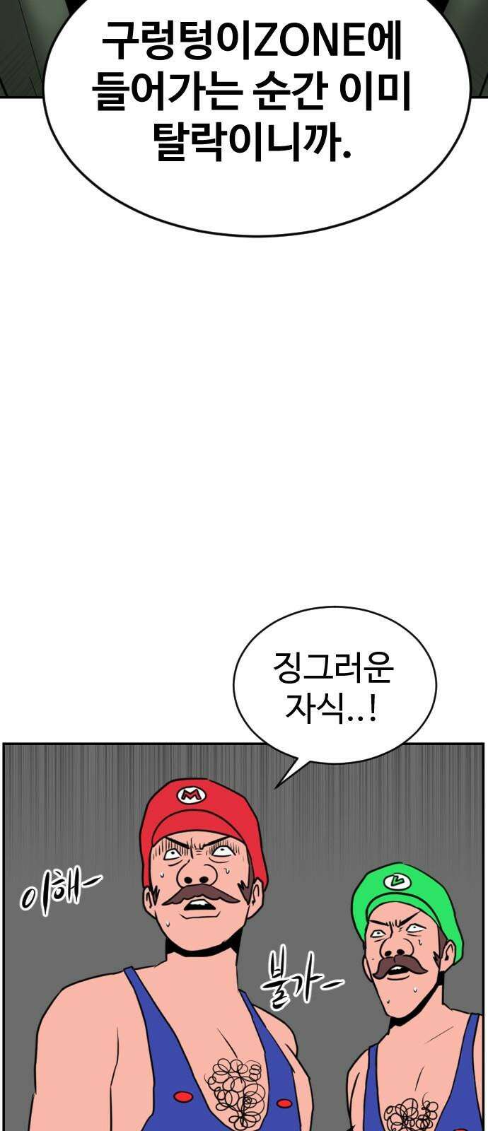 언덕 위의 제임스 476화 우정 테스트 (4) 17