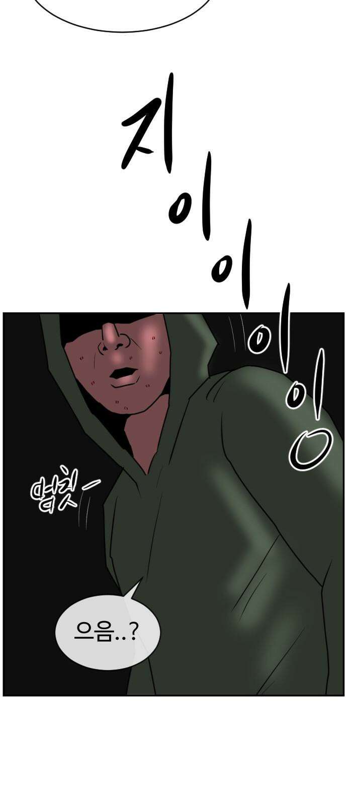 언덕 위의 제임스 476화 우정 테스트 (4) 20