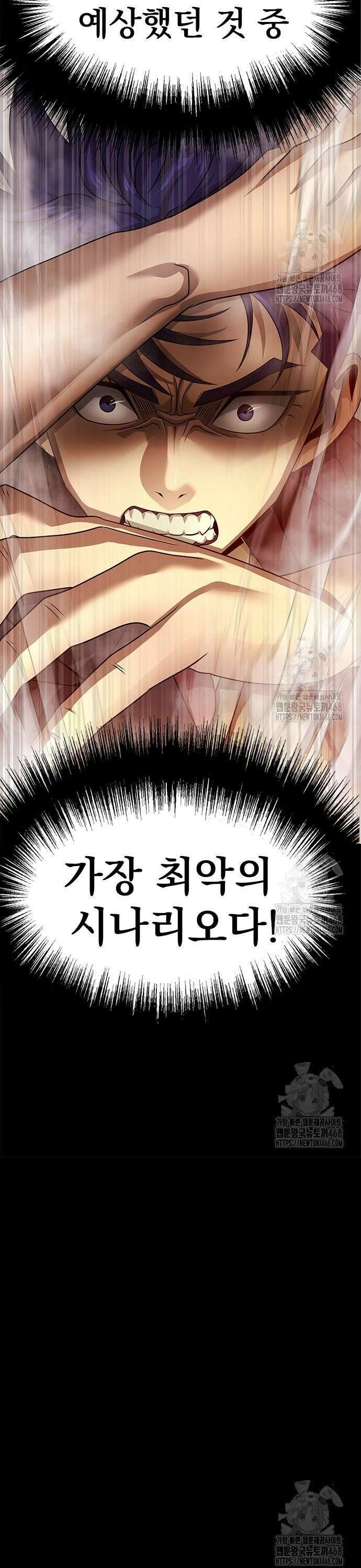 강철을 먹는 플레이어 69화: 도박수 4