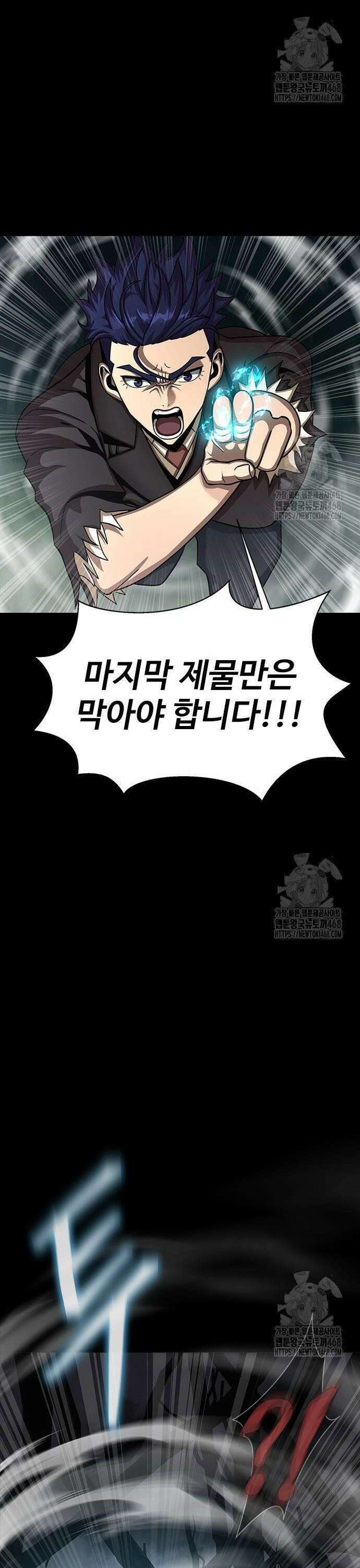 강철을 먹는 플레이어 69화: 도박수 6