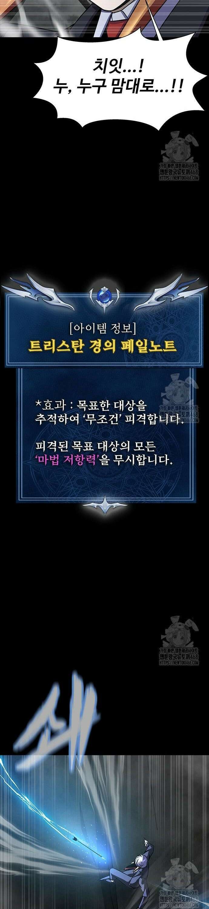 강철을 먹는 플레이어 69화: 도박수 8