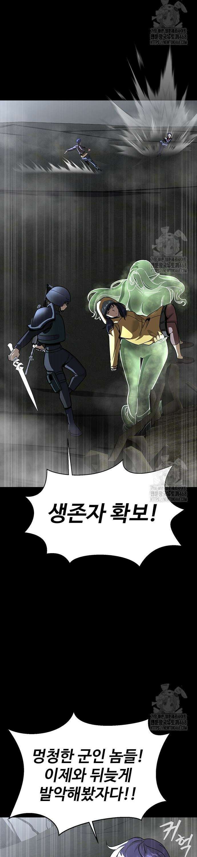 강철을 먹는 플레이어 69화: 도박수 12