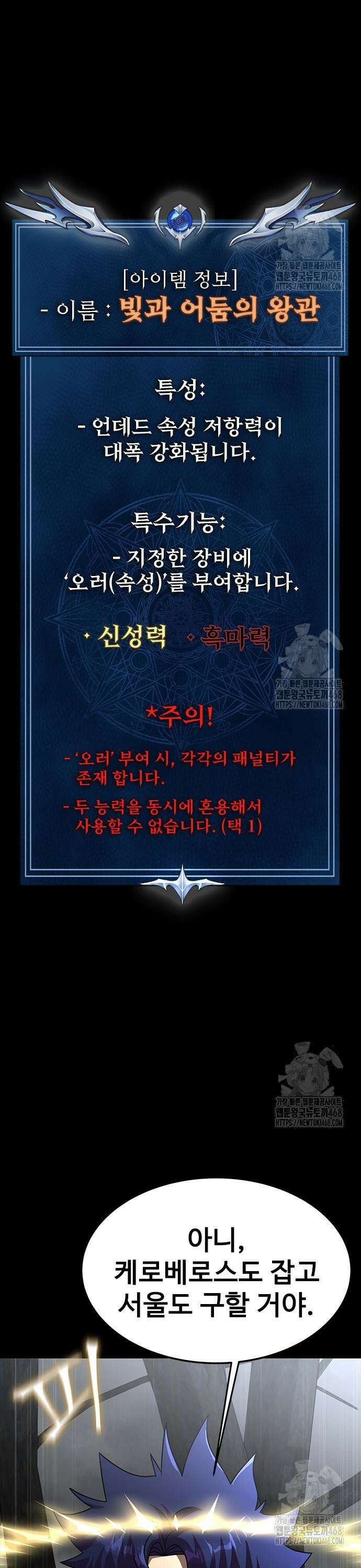 강철을 먹는 플레이어 69화: 도박수 14