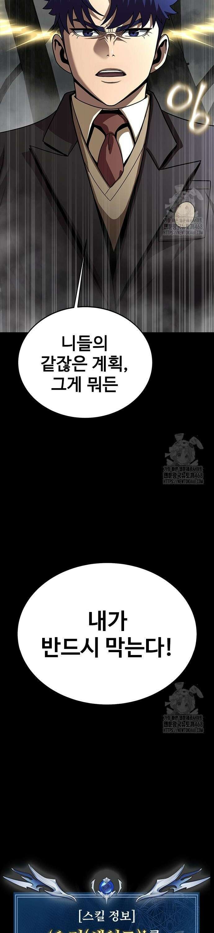 강철을 먹는 플레이어 69화: 도박수 15